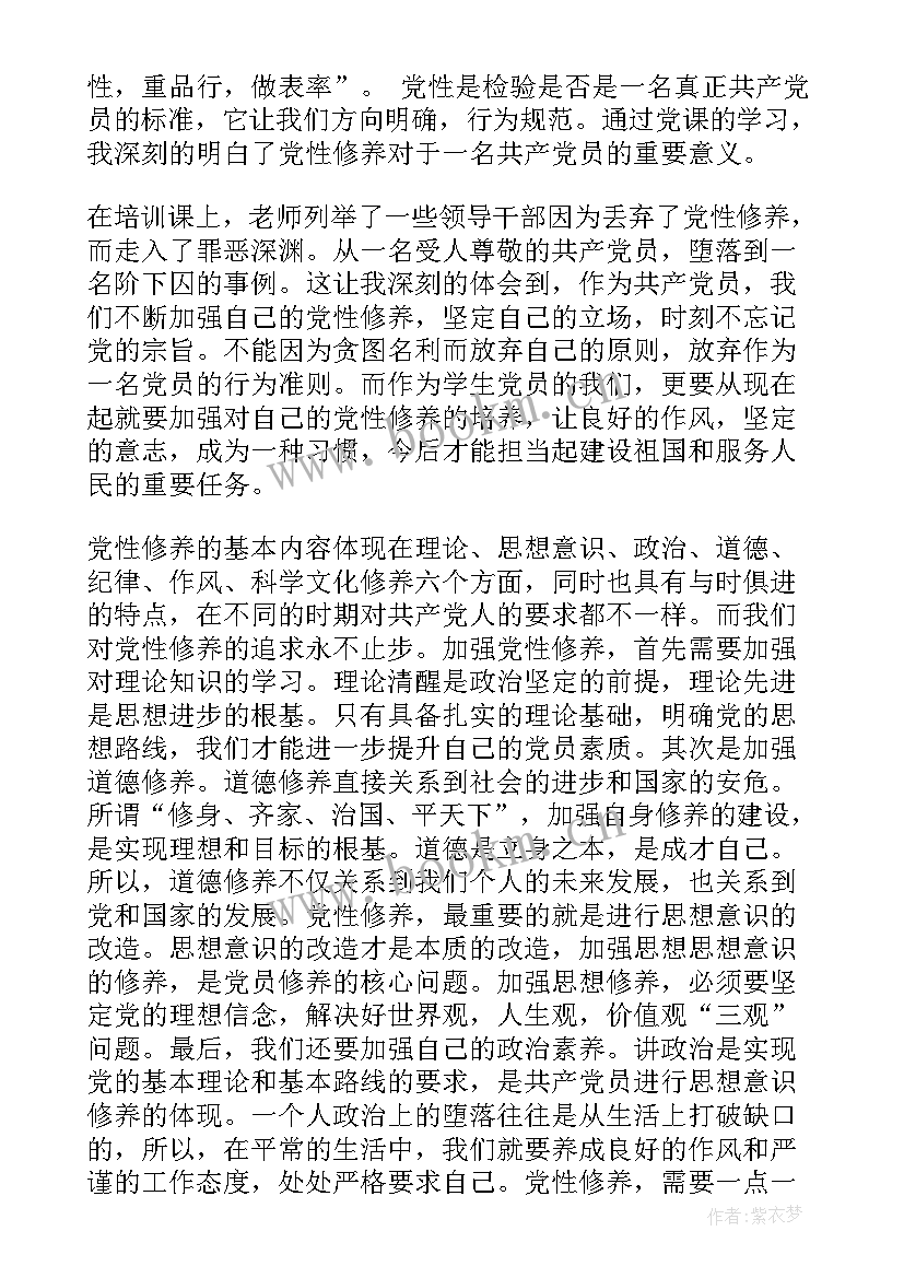 最新第一次思想汇报 第一次入党积极分子思想汇报(汇总5篇)