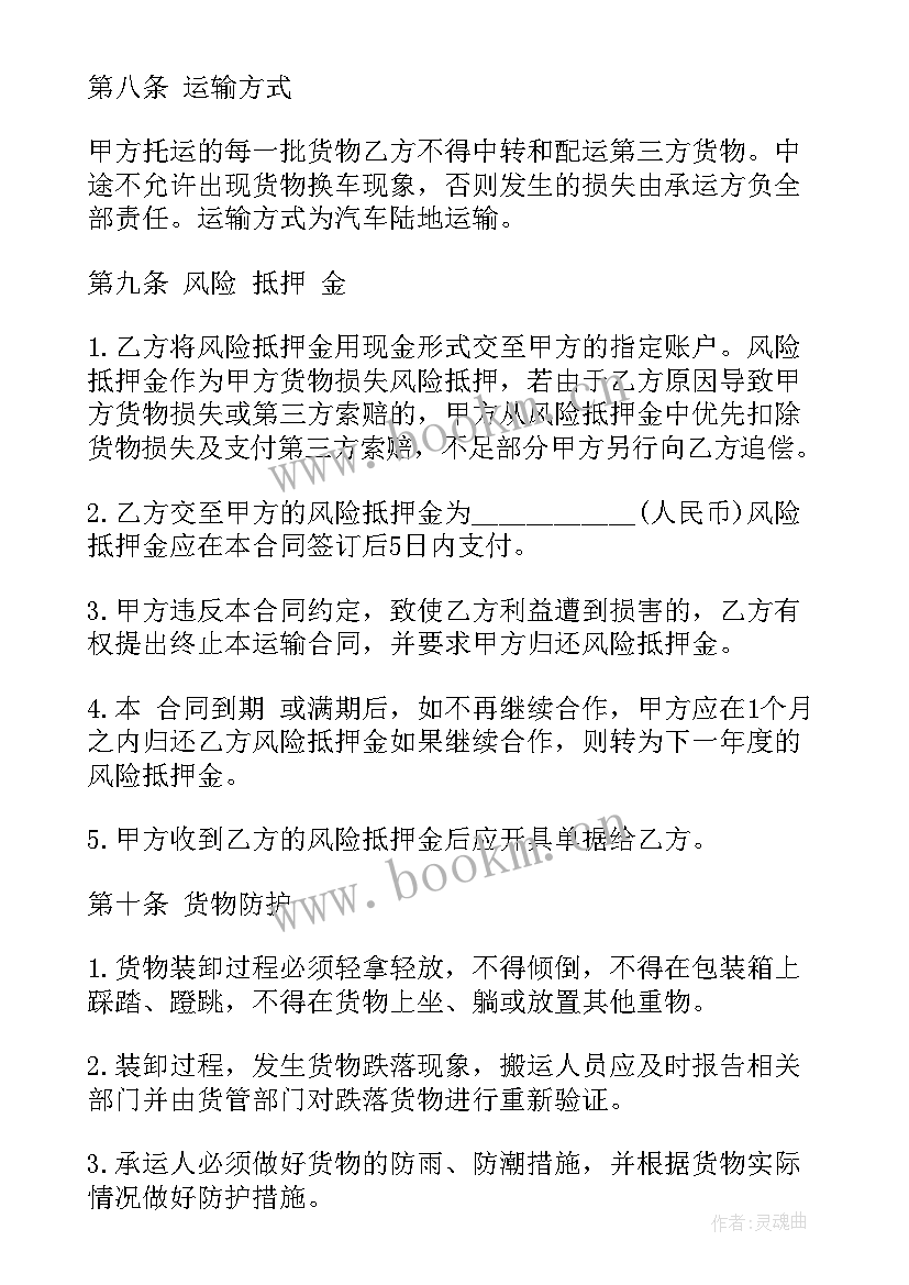 最新国家电网合同(优秀5篇)