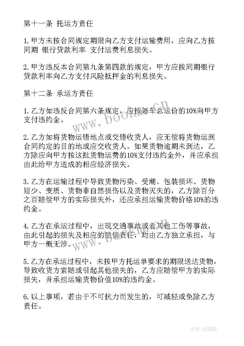 最新国家电网合同(优秀5篇)