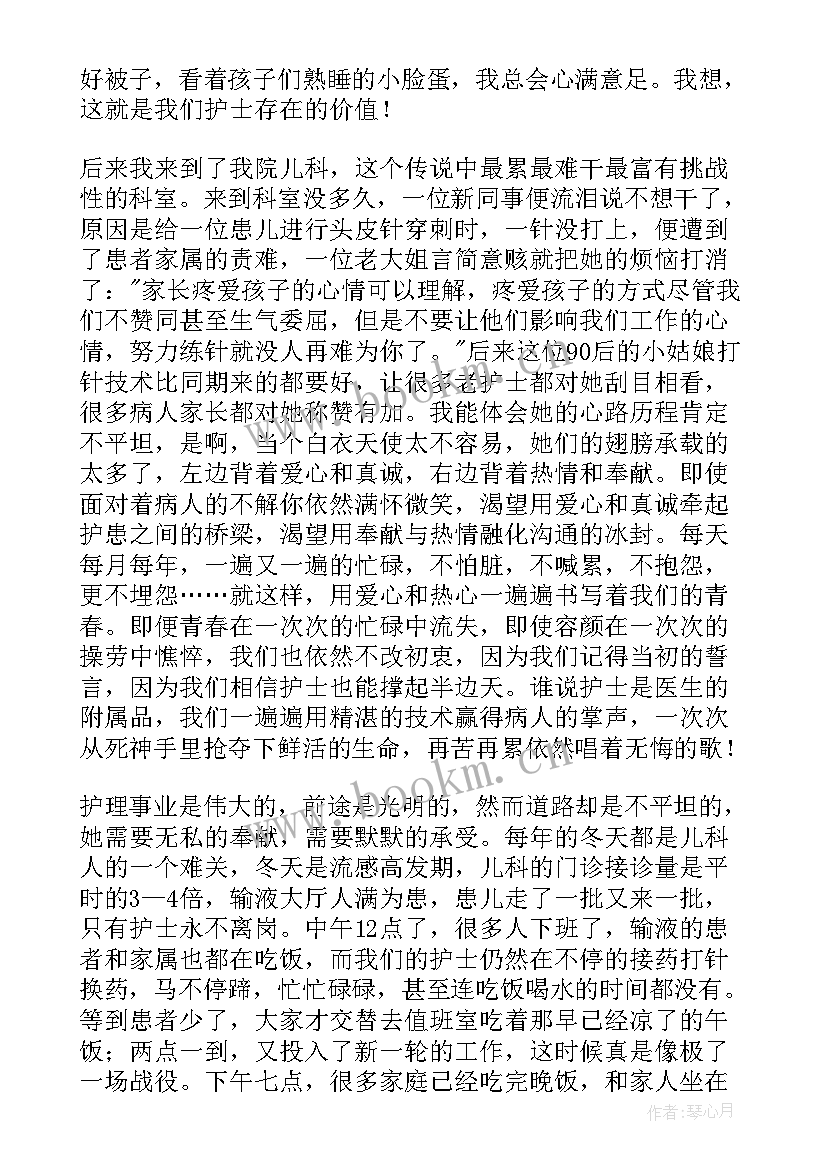 2023年护士演讲稿 护士节护士演讲稿(精选6篇)