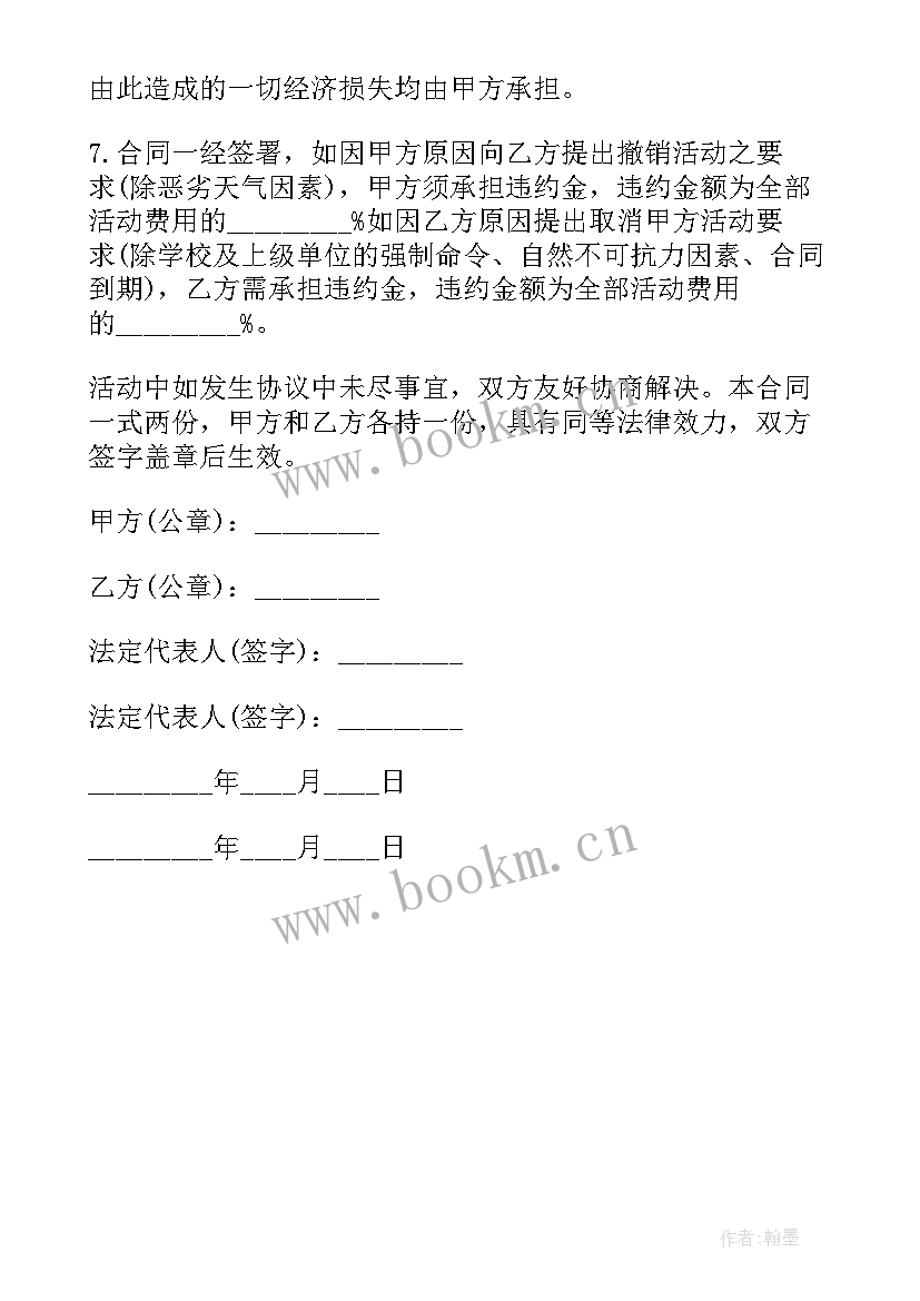 2023年场地租赁合同协议 空场地出租合同(精选6篇)