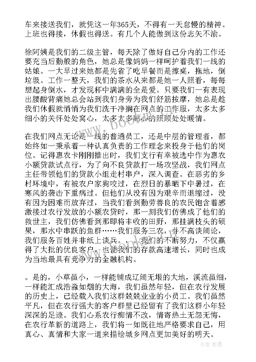 最新敬业为的演讲稿 敬业的演讲稿(优秀10篇)