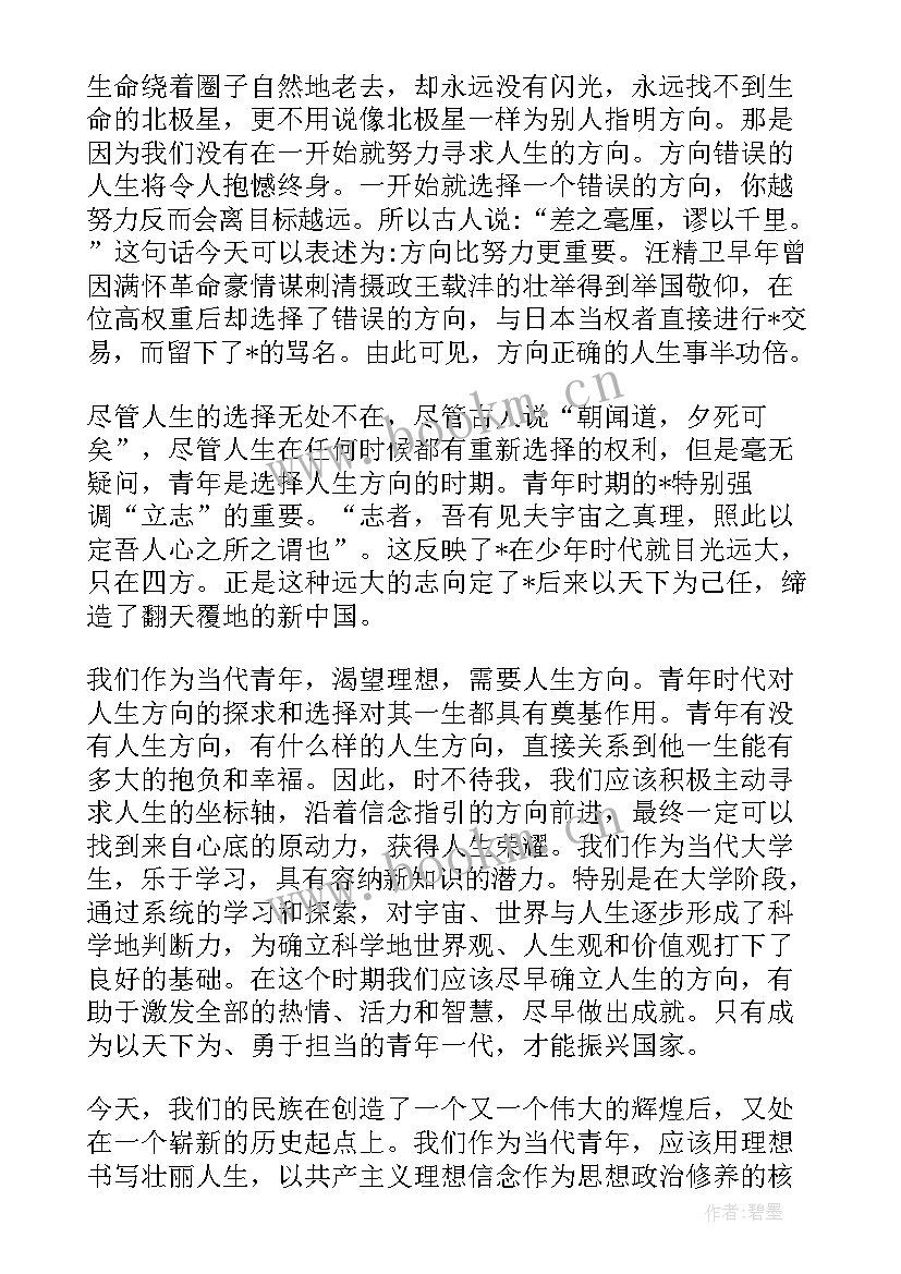 党员发展对象思想汇报 发展对象思想汇报(模板5篇)