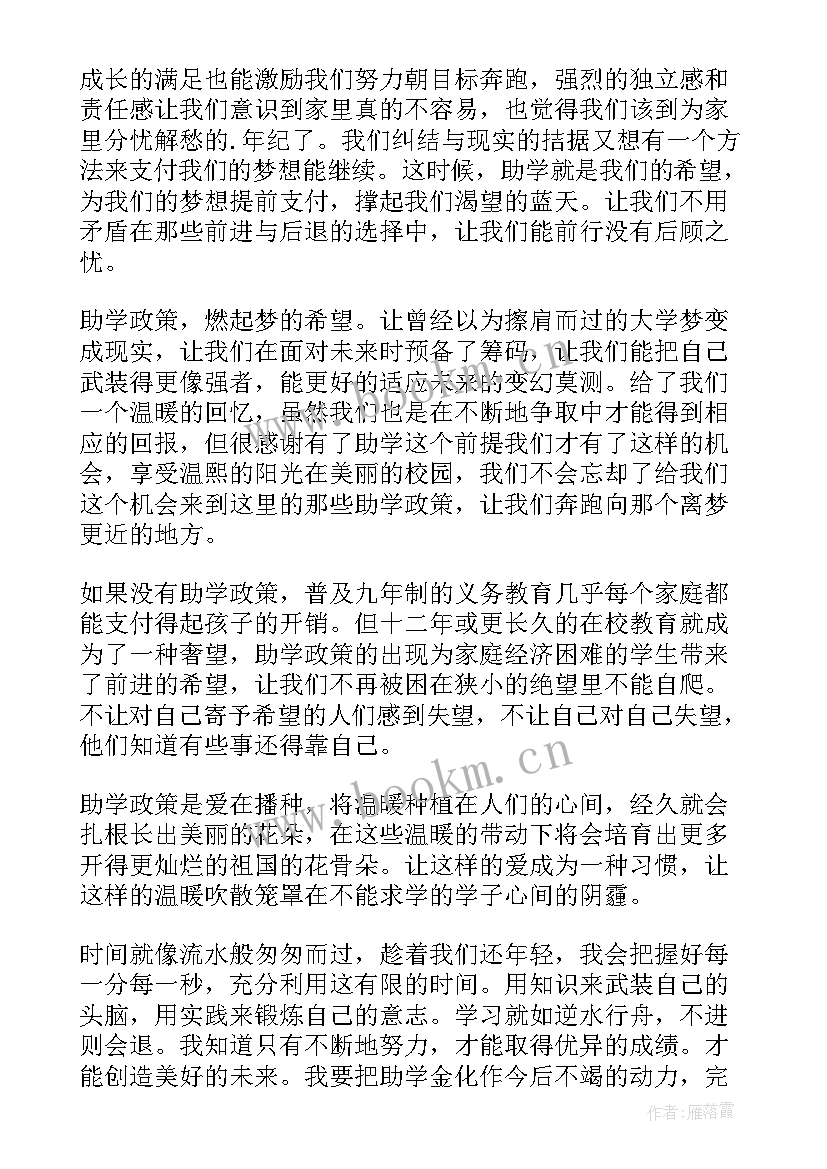 村口志愿者感受 志愿者心得体会(模板7篇)