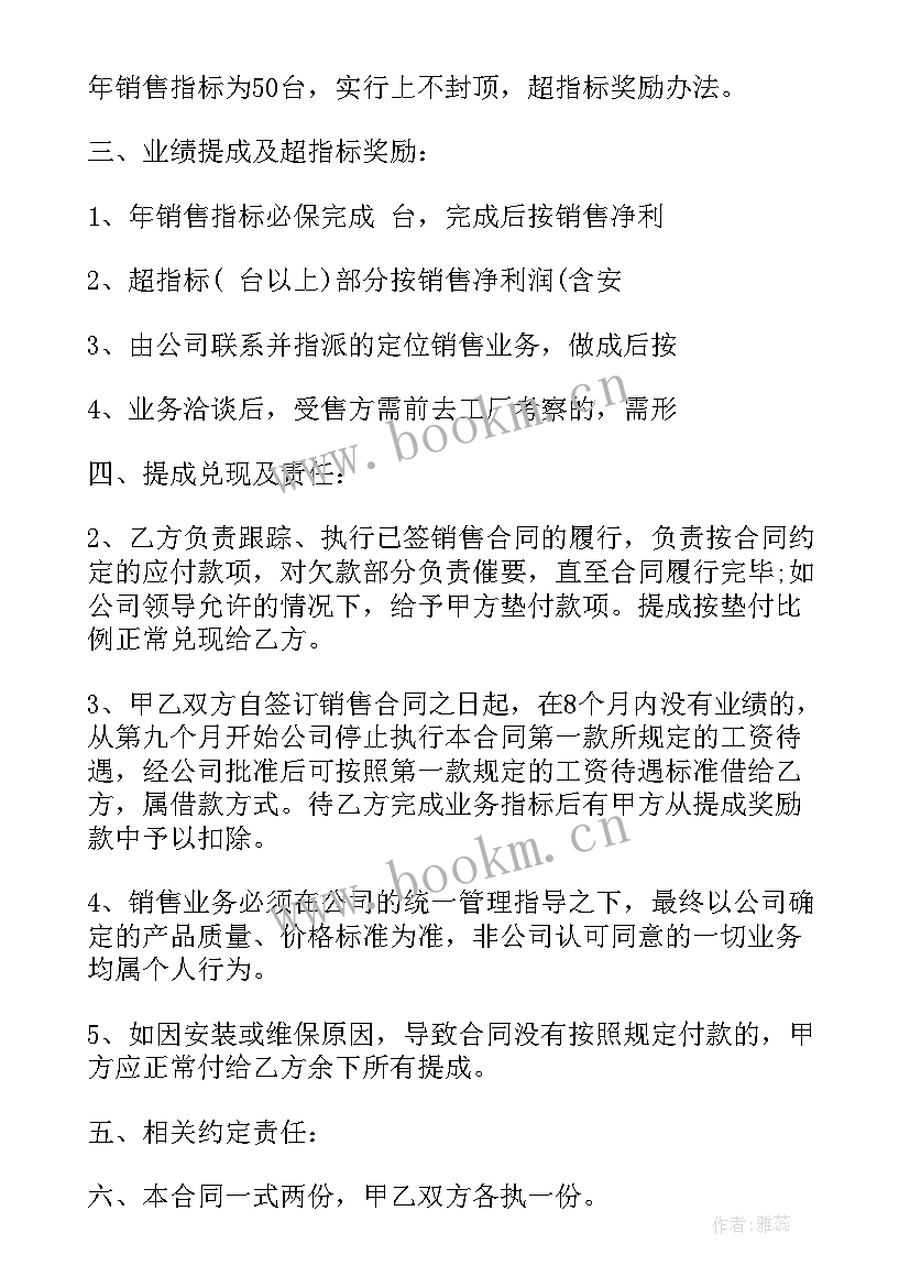 2023年餐厅员工劳务合同(通用9篇)