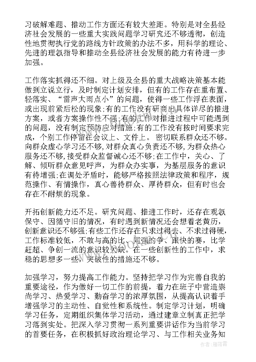 2023年思想汇报审核不严整改措施有哪些(优秀5篇)