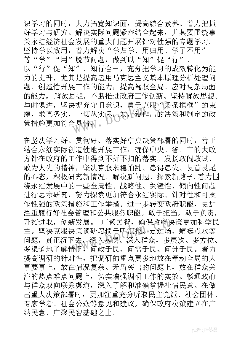 2023年思想汇报审核不严整改措施有哪些(优秀5篇)