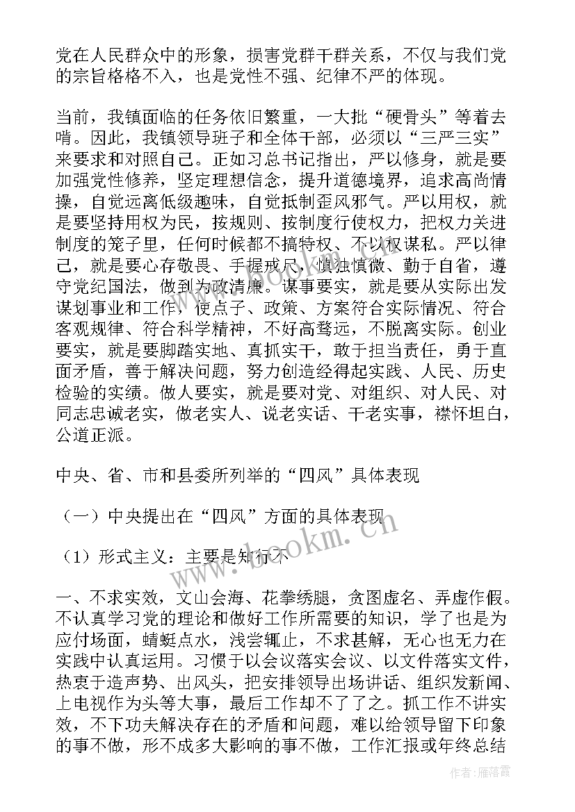 2023年思想汇报审核不严整改措施有哪些(优秀5篇)