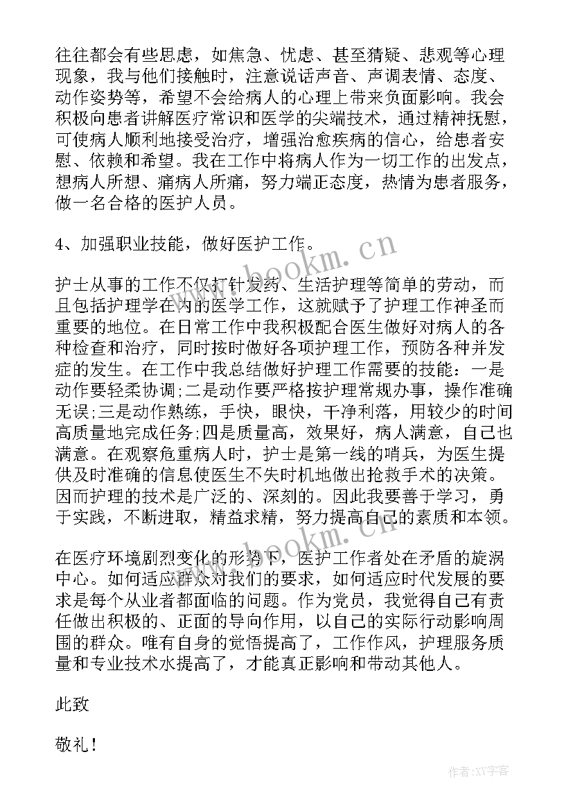 最新每月思想汇报在工作方面 工作思想汇报(实用6篇)