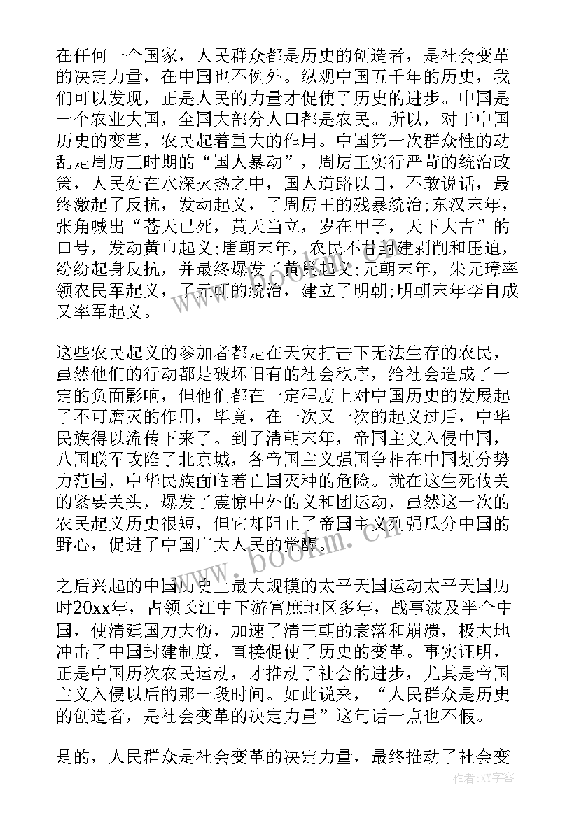 最新每月思想汇报在工作方面 工作思想汇报(实用6篇)