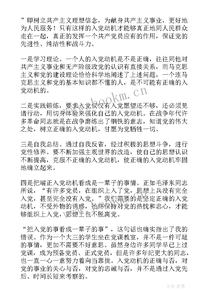 最新思想汇报格式要求一样吗(模板8篇)