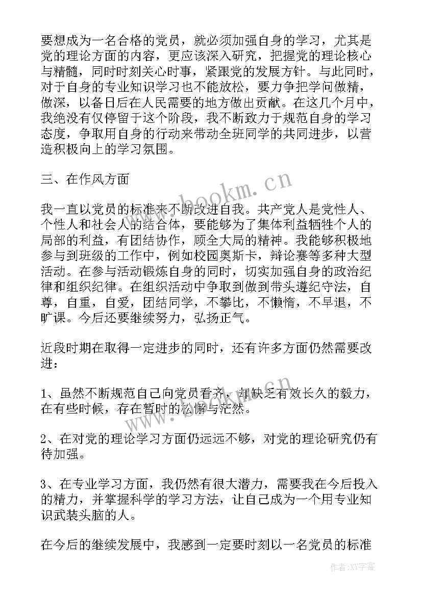 思想汇报青年 长征胜利周年的思想汇报(汇总5篇)