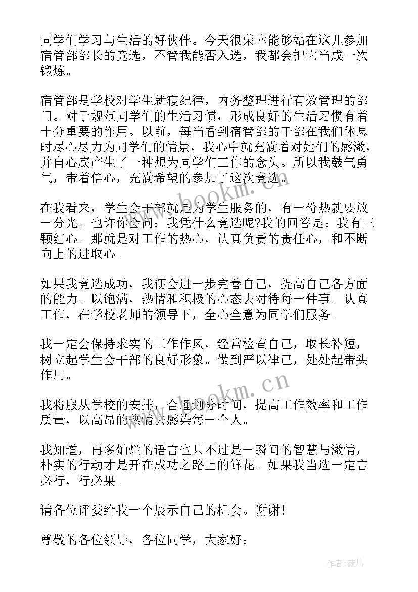 最新竞选团员演讲稿一分钟(精选8篇)