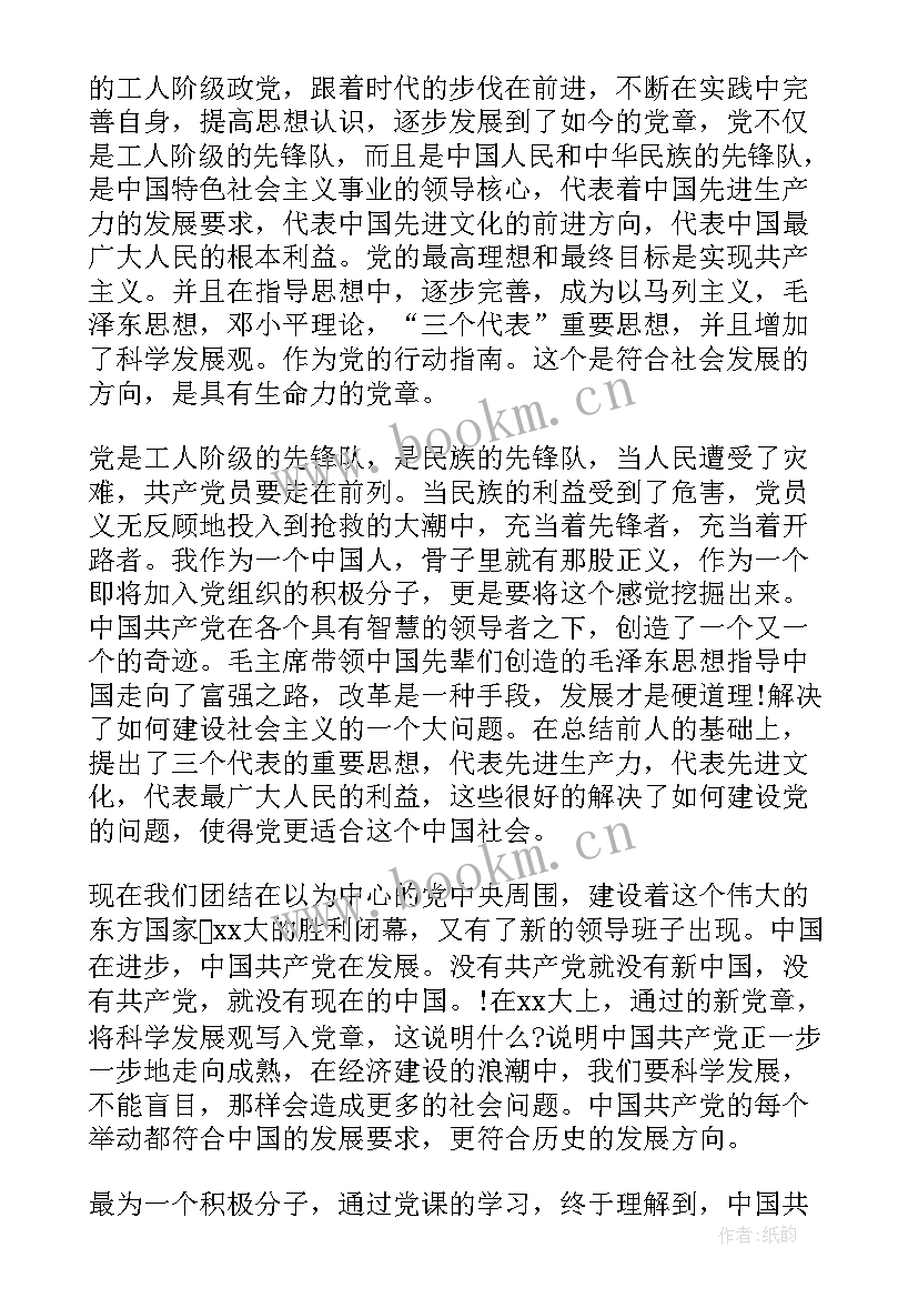 2023年汽车兵思想汇报 思想汇报年个人廉政思想汇报(通用7篇)