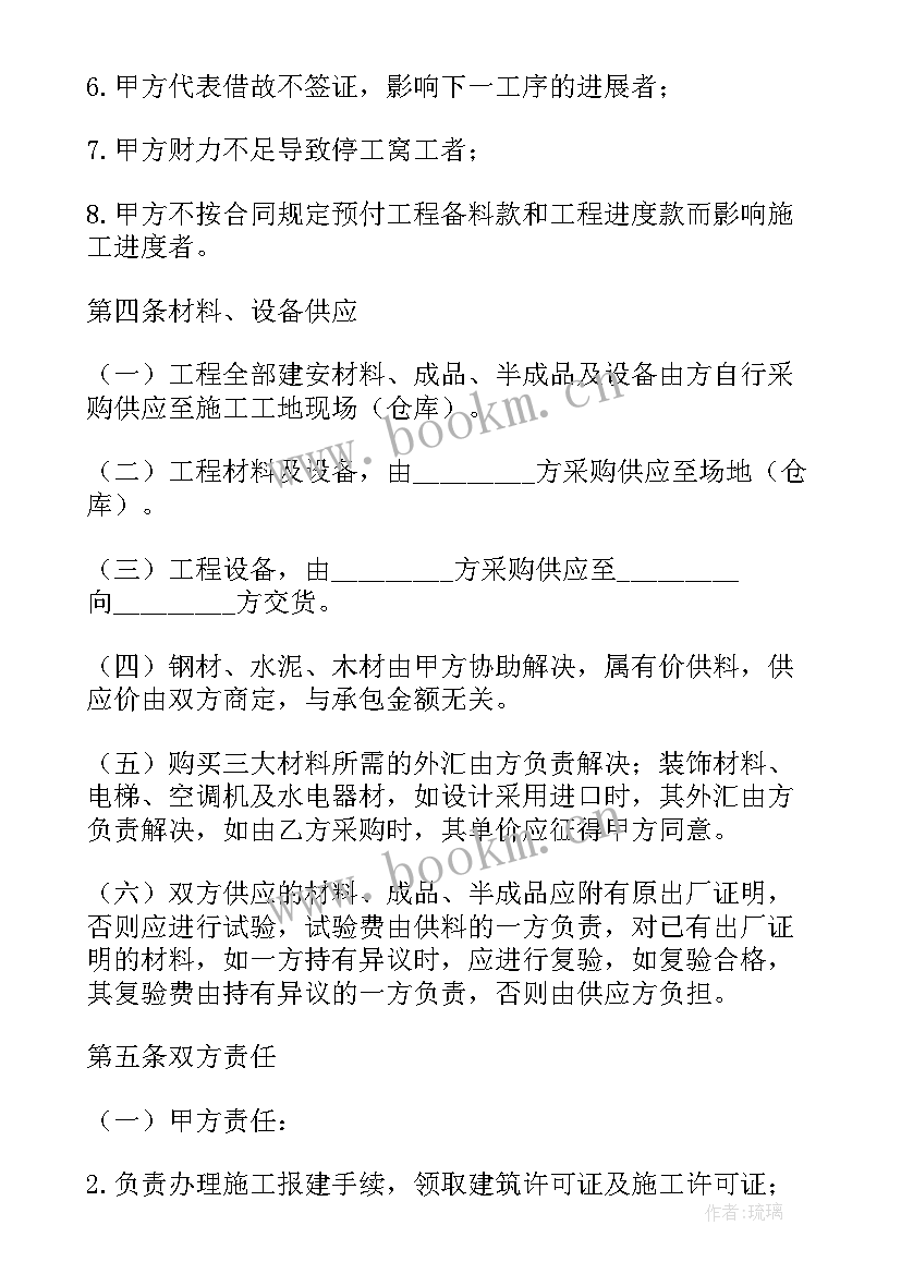 工程项目联营协议合同(优秀8篇)