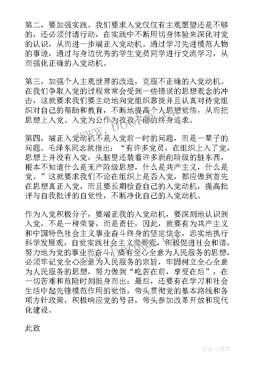 2023年社区工作者入党前思想汇报 社区工作者入党思想汇报(通用9篇)