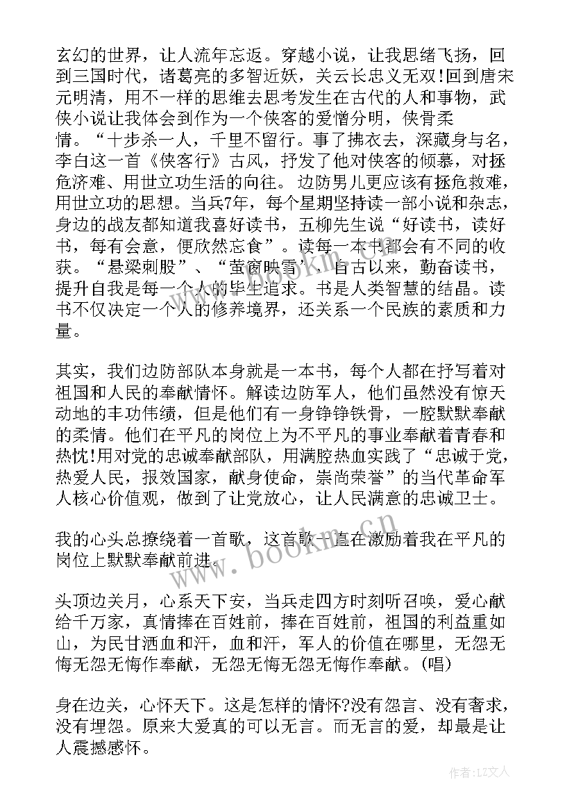 最新最经典人生演讲稿英语版(汇总5篇)