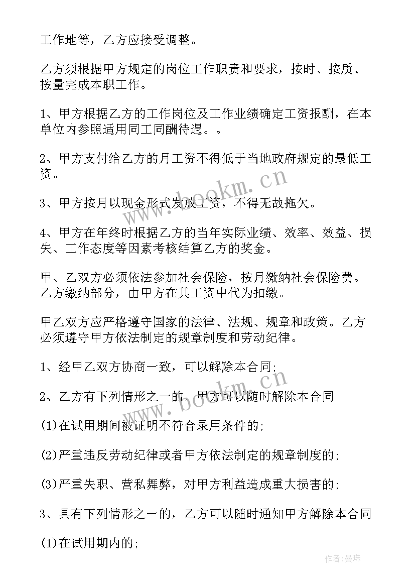 2023年计件工劳动合同(实用8篇)