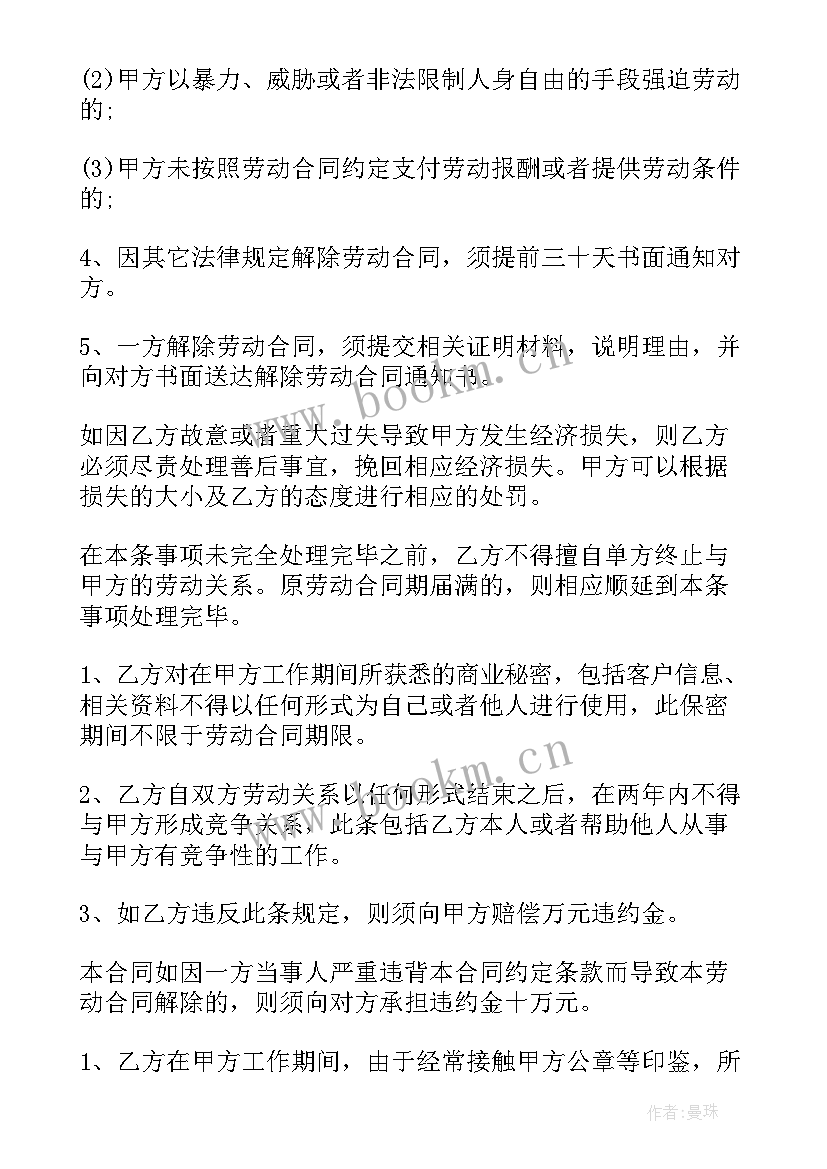 2023年计件工劳动合同(实用8篇)