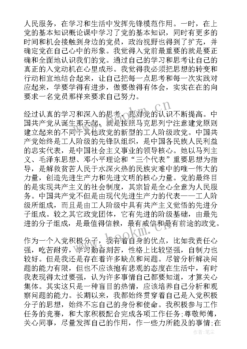 2023年待岗个人思想汇报(汇总5篇)