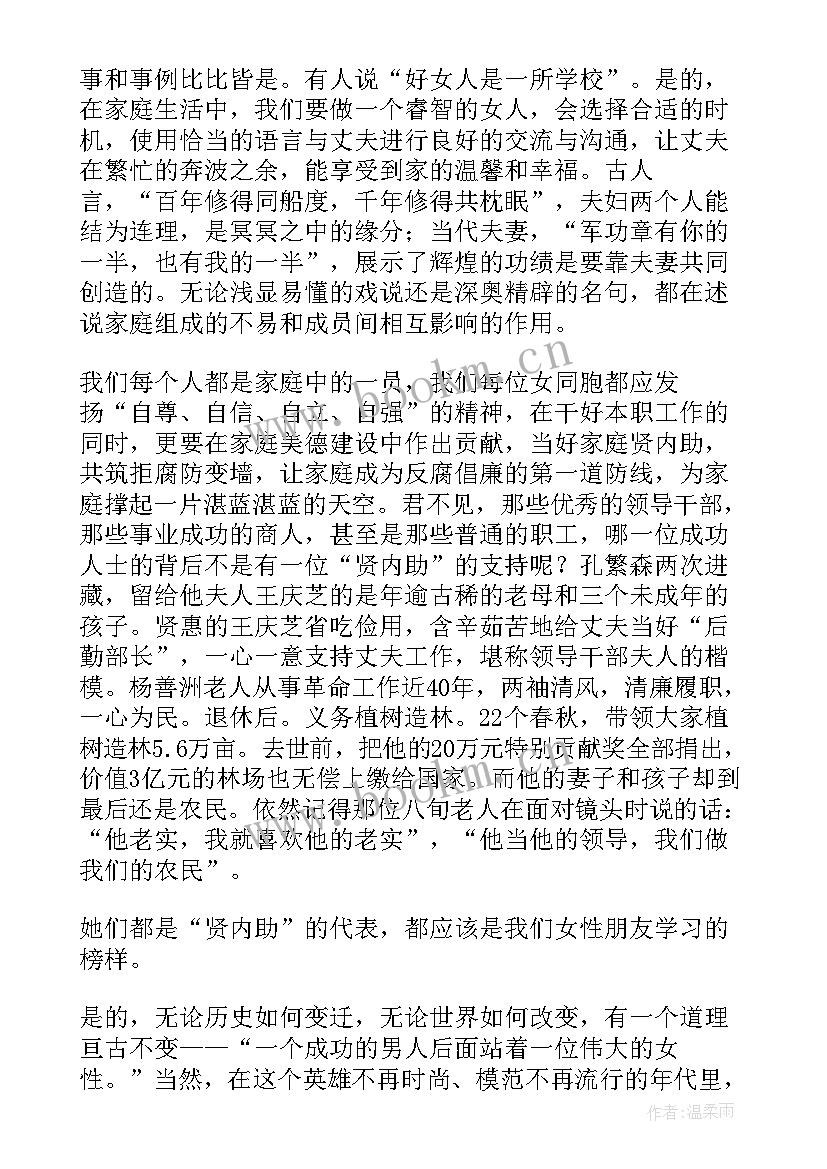 最新弘扬清正廉洁的微小说 弘扬中华美德演讲稿(优秀8篇)