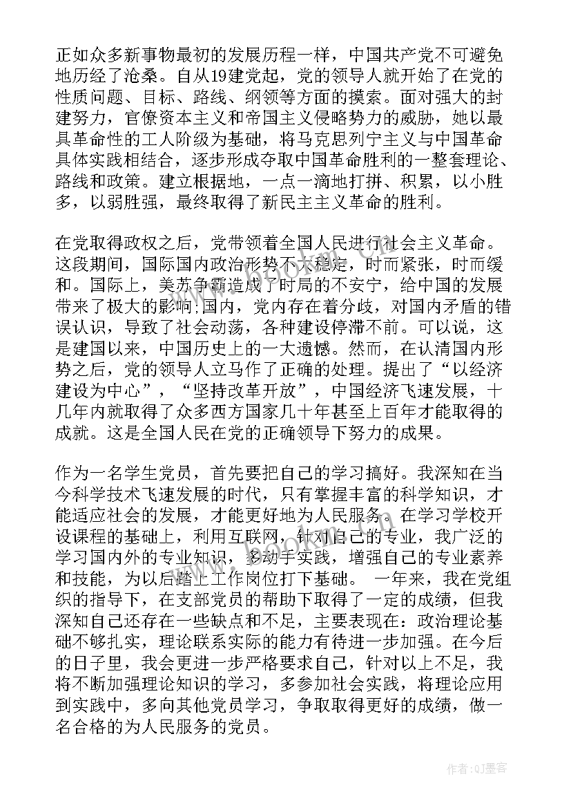 2023年企业思想汇报(模板5篇)