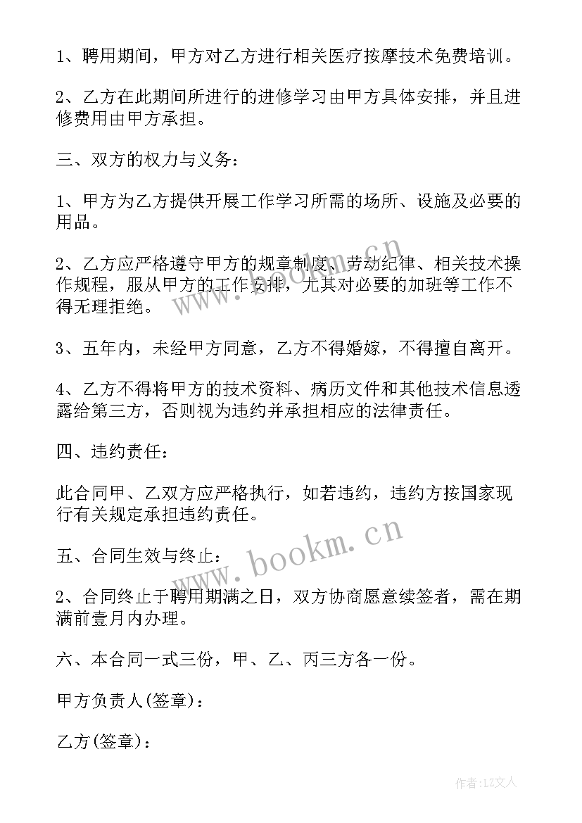 2023年备案制人员聘用合同(优秀6篇)