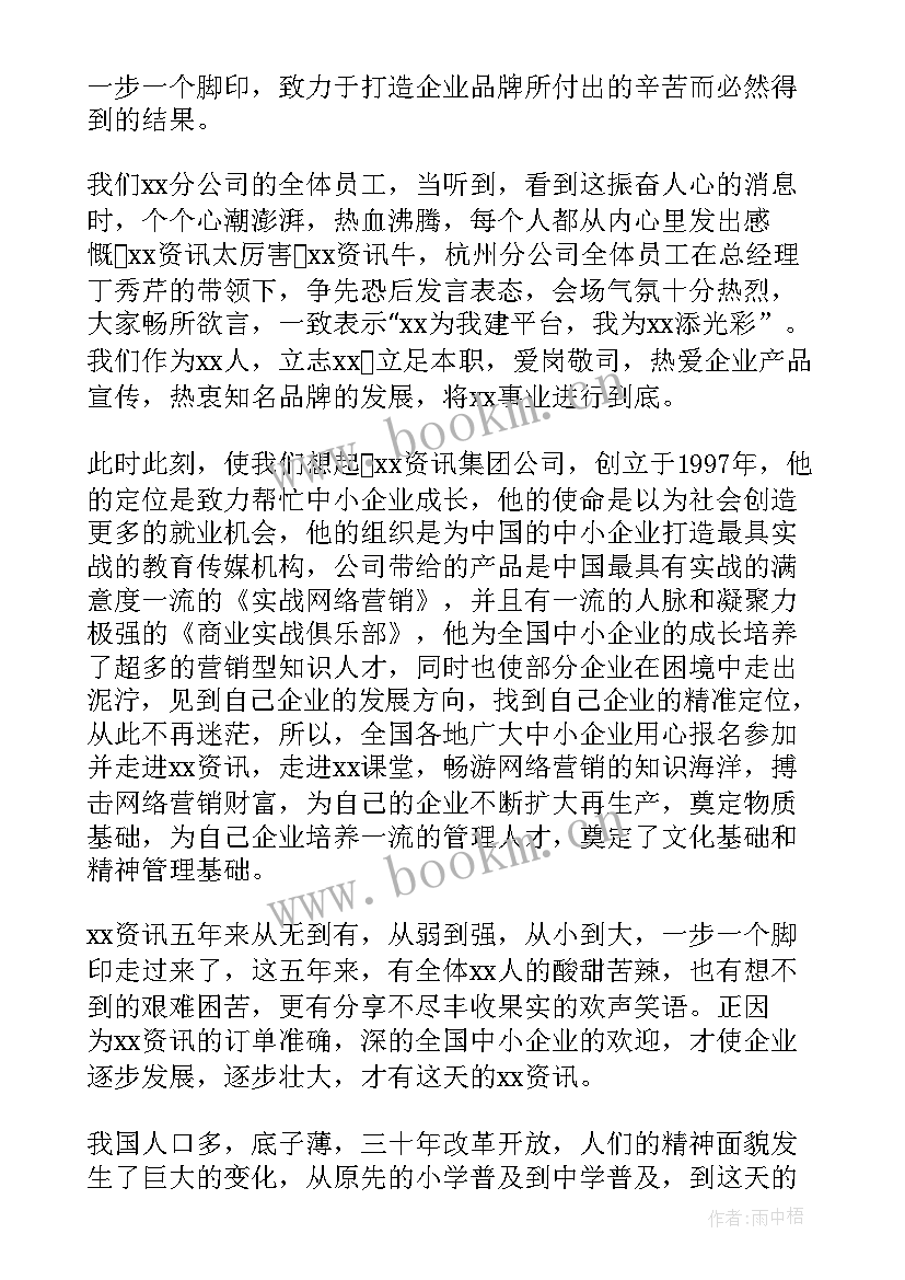 护士成长历程演讲稿(大全5篇)