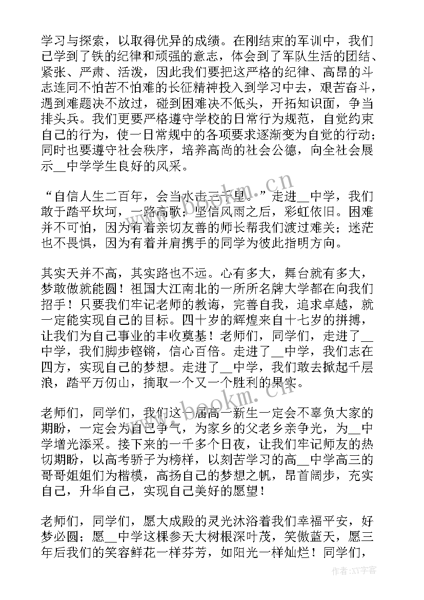 最新开学学生代表演讲稿要求(实用9篇)