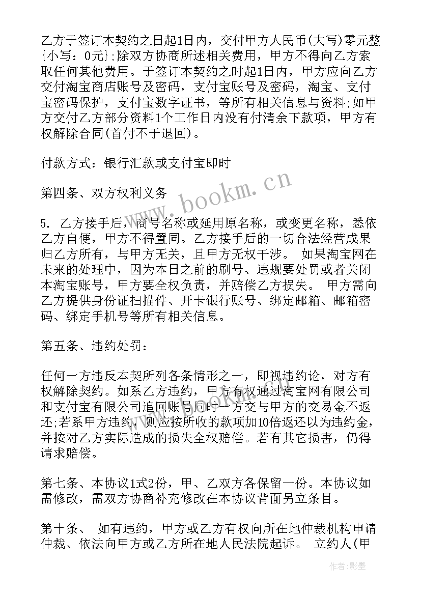 商铺转租房屋合同 活鸡活鱼商铺转租合同(优秀10篇)