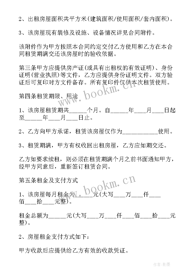 商铺转租房屋合同 活鸡活鱼商铺转租合同(优秀10篇)