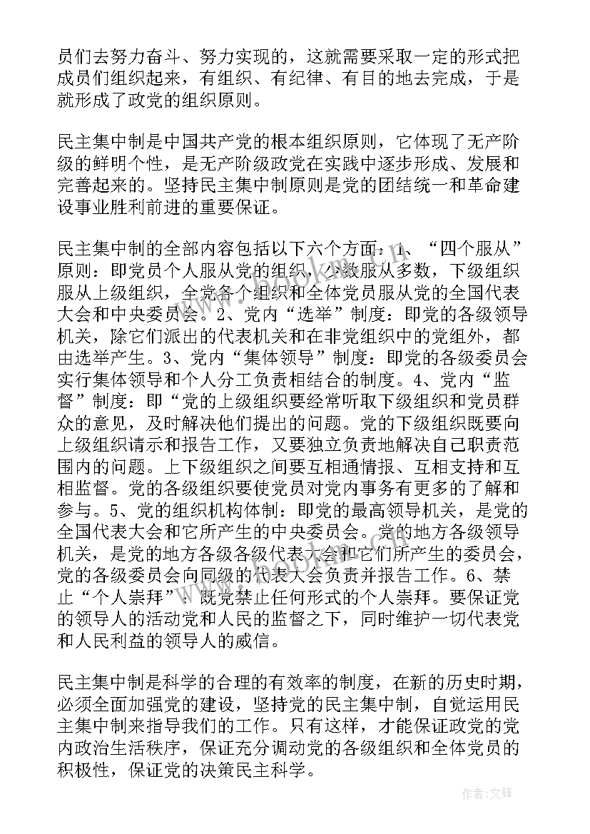 2023年涉网保密思想汇报 军人保密纪律思想汇报(优秀5篇)