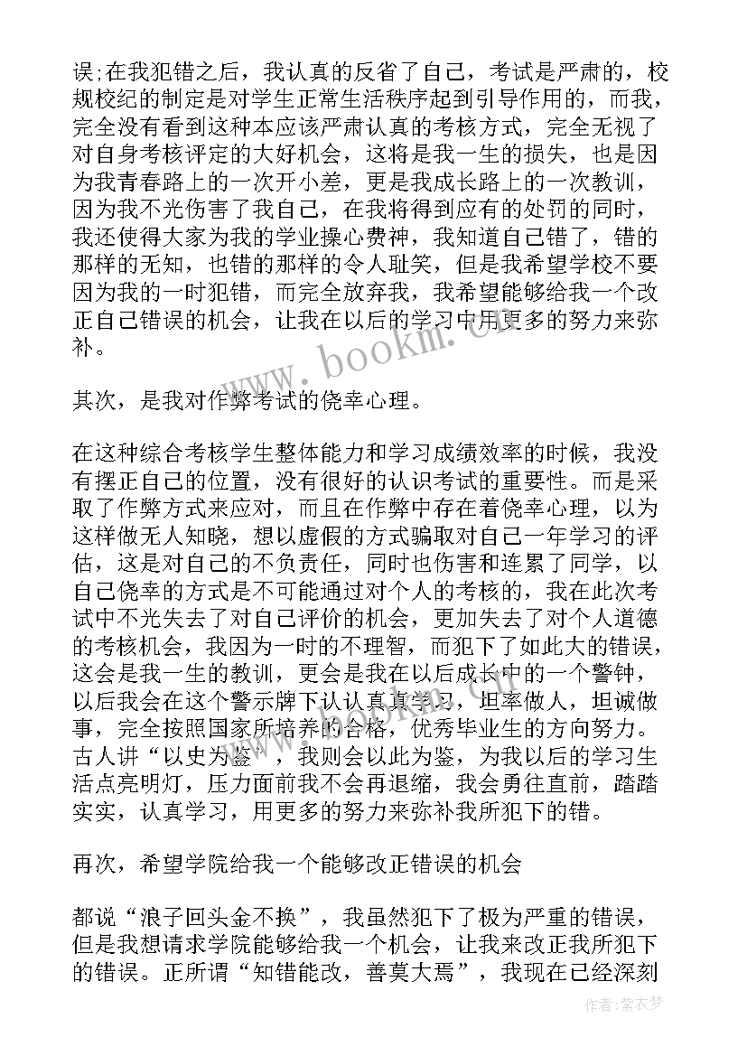 2023年处分思想汇报总结 处分思想汇报被处分后的思想汇报(优质9篇)