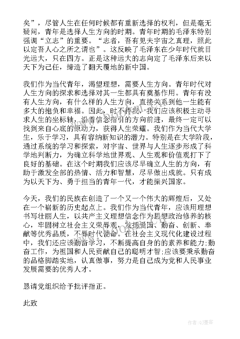 2023年党员教师思想汇报 党员的思想汇报(精选9篇)