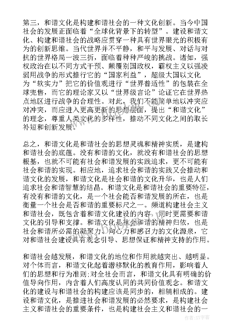 2023年团校培训思想汇报(大全5篇)