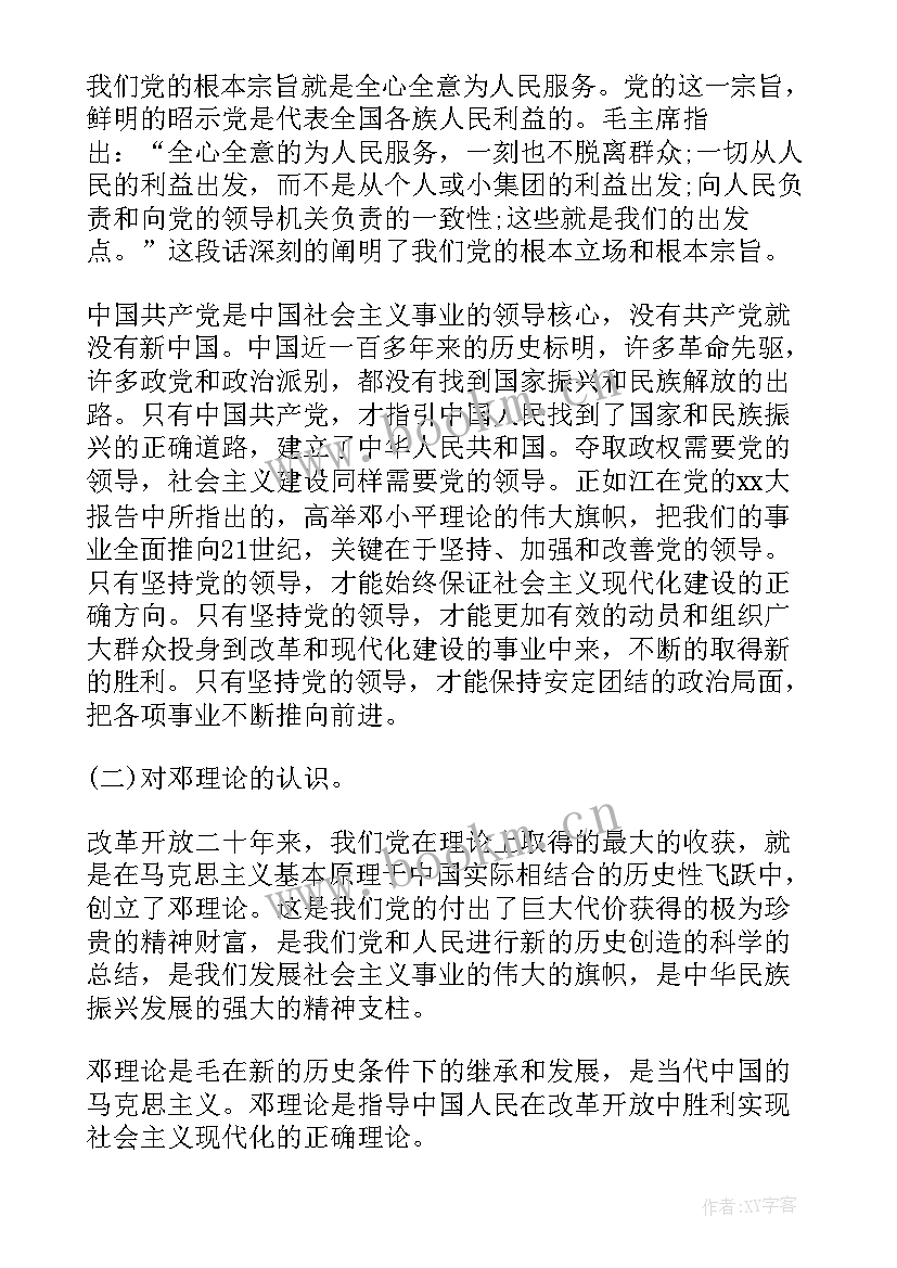 2023年团校培训思想汇报(大全5篇)