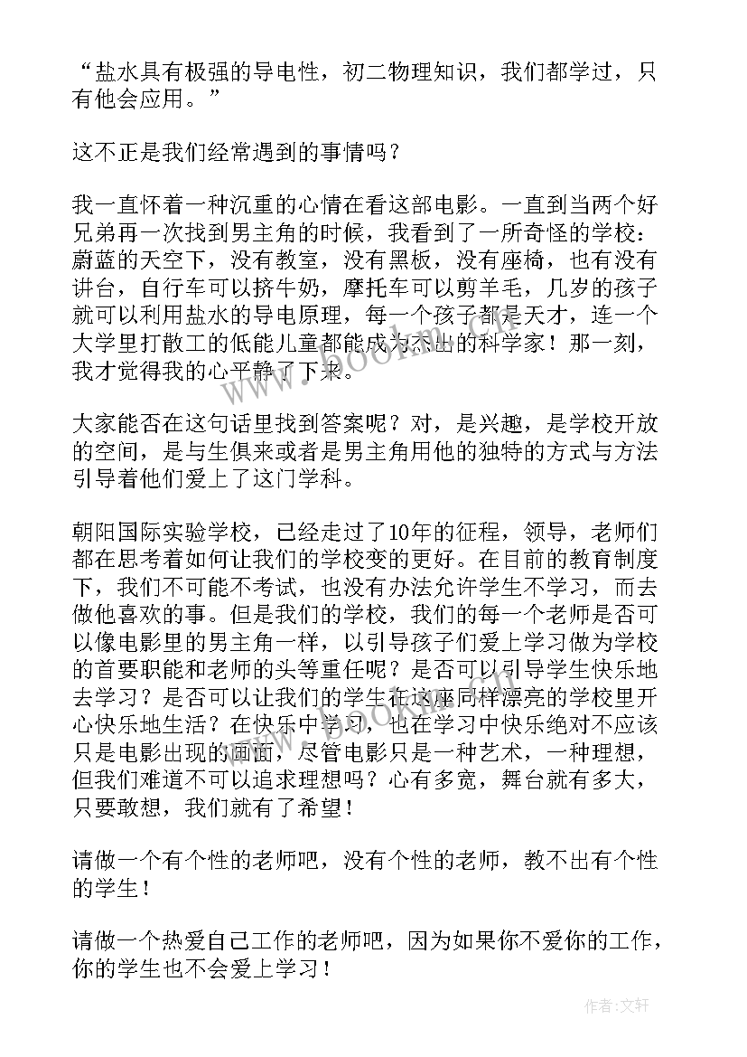 最新好少年向未来演讲稿三分钟 幼师未来工匠说三分钟演讲稿(模板7篇)