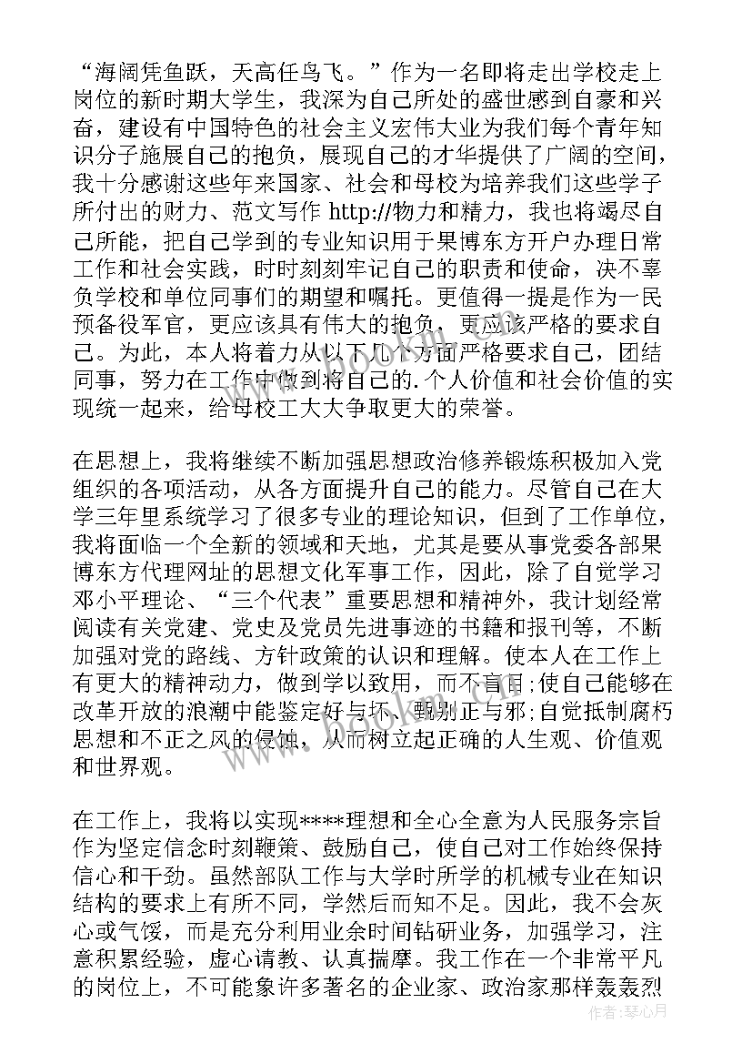 最新两会的思想汇报 月入党积极分子思想汇报两会(模板9篇)