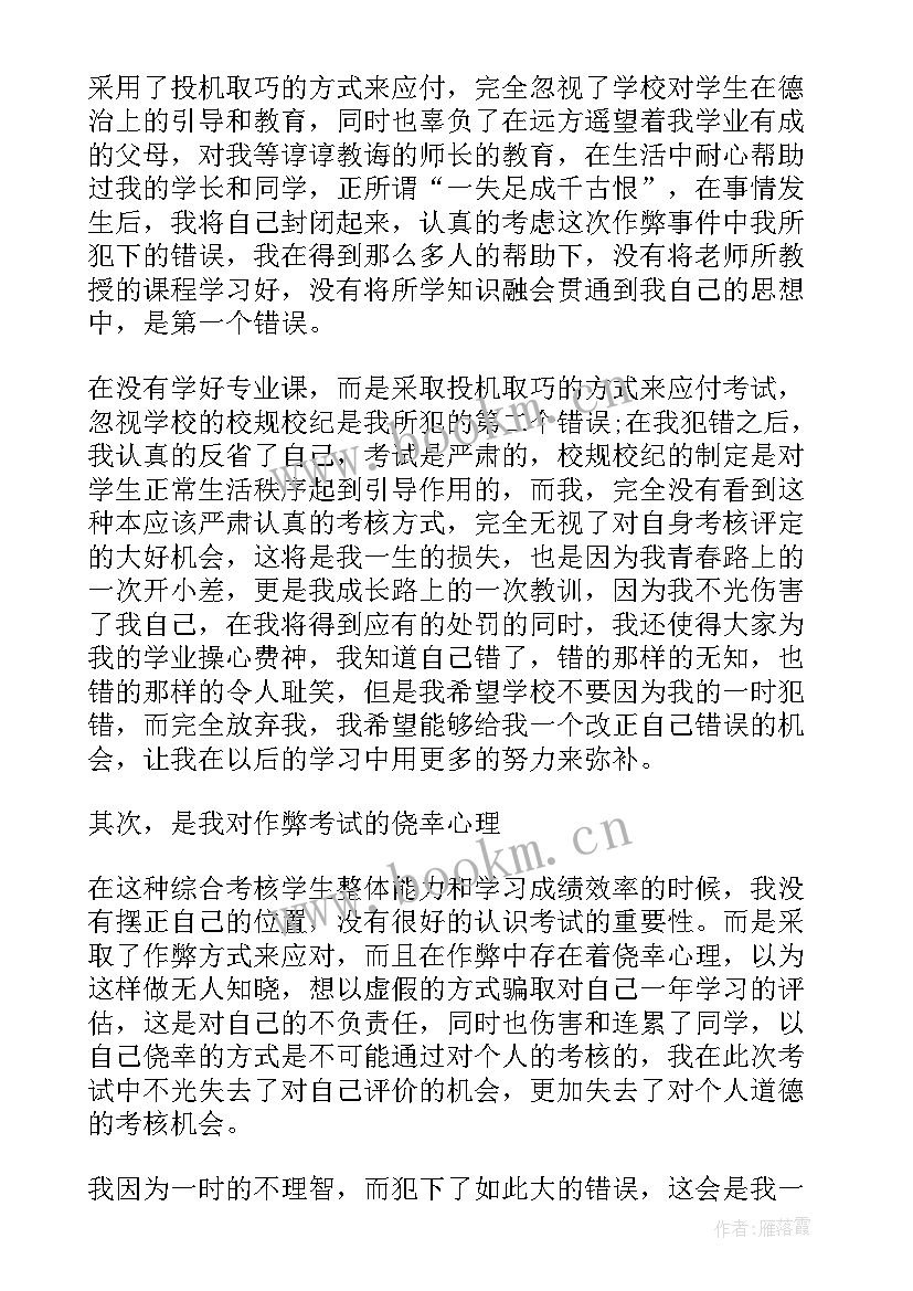 学校带手机思想汇报字 携带手机的倡议书(通用5篇)