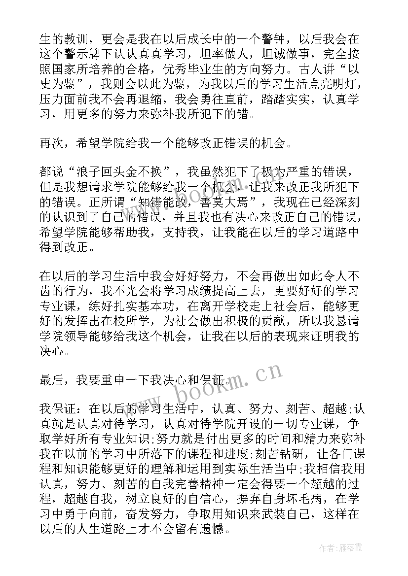 学校带手机思想汇报字 携带手机的倡议书(通用5篇)