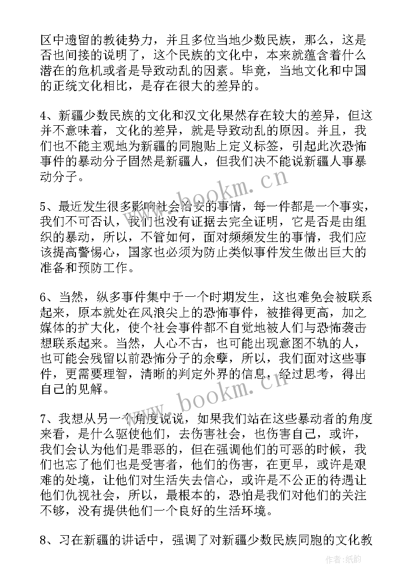 最新社区监管人员思想汇报 社区工作者思想汇报(通用6篇)