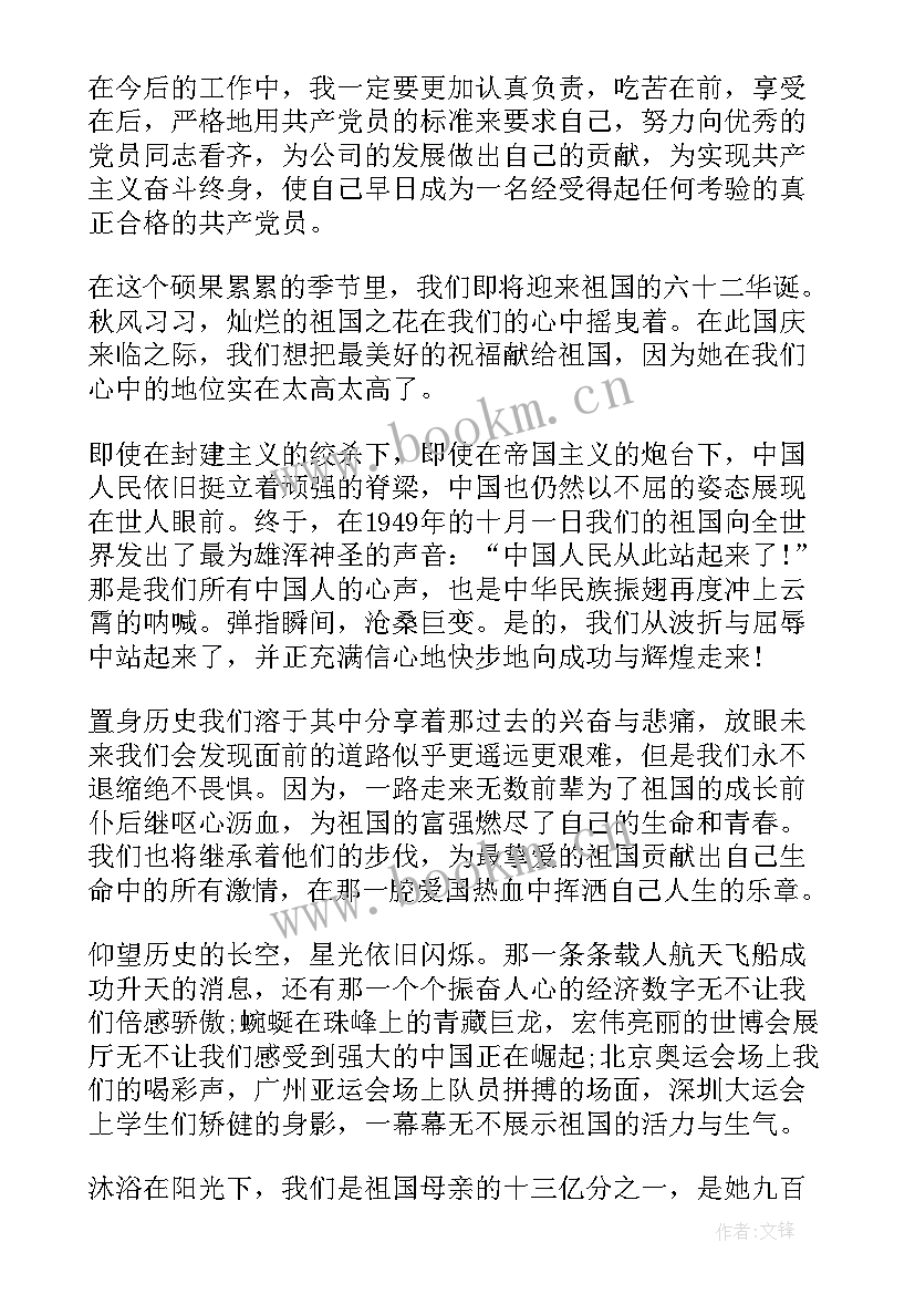 留党察看期间思想汇报(汇总5篇)