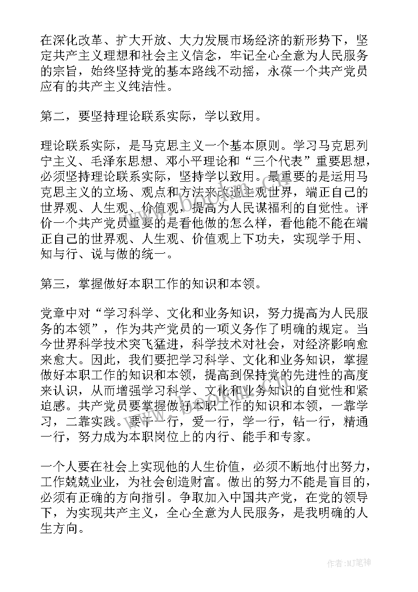 最新团组织思想汇报大学生(通用5篇)