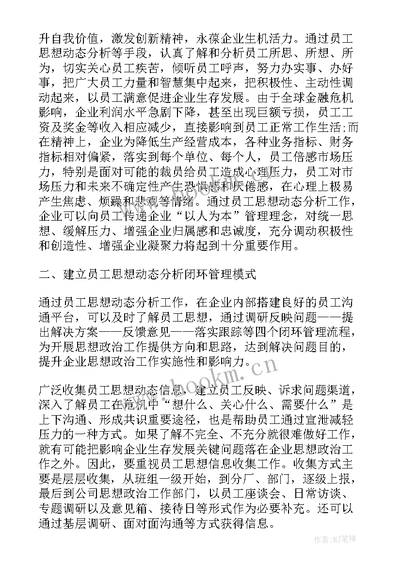 最新团组织思想汇报大学生(通用5篇)