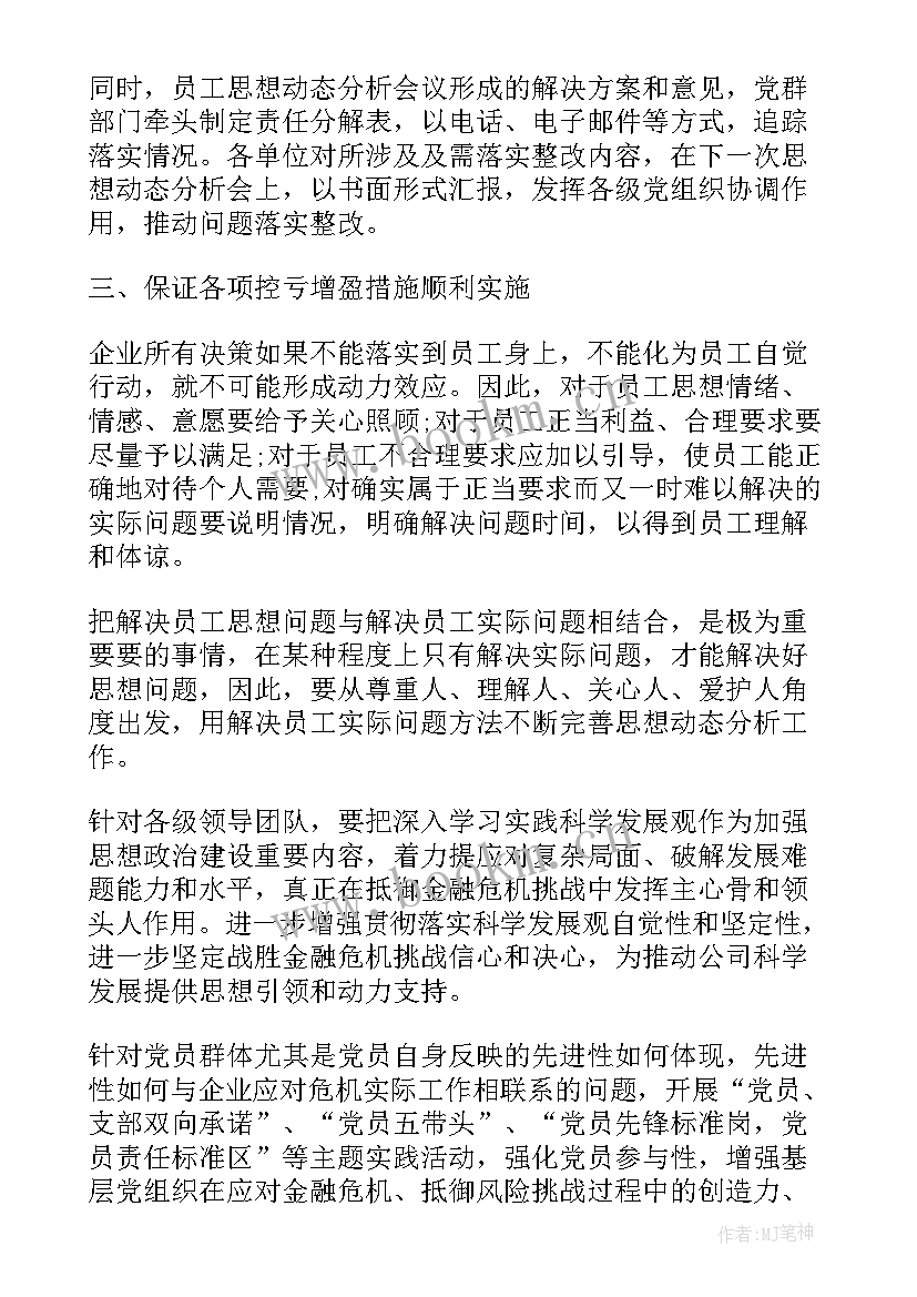 最新团组织思想汇报大学生(通用5篇)