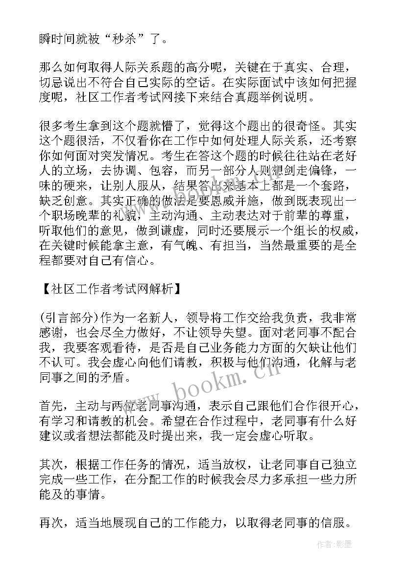 测试经理面试演讲稿题目(通用5篇)