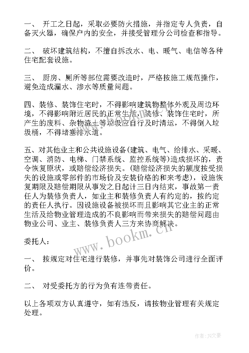 2023年事业单位解聘合同(精选10篇)