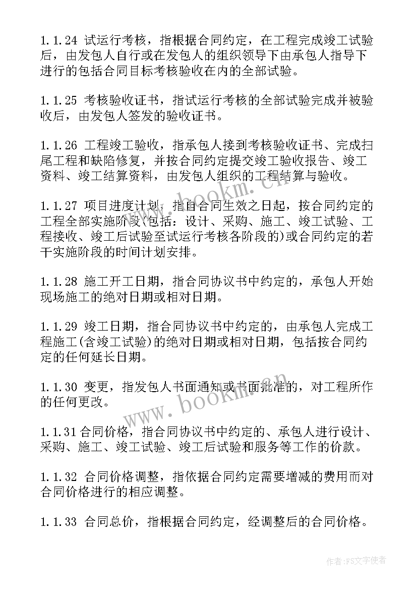 2023年活动策划执行合同 总承包合同(模板6篇)