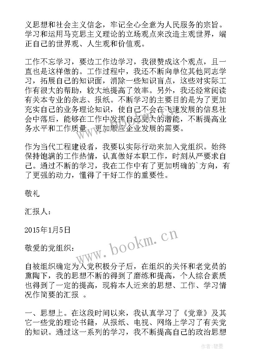 2023年孝道的个人感想 基层干部党员思想汇报党员干部思想汇报思想汇报(汇总5篇)