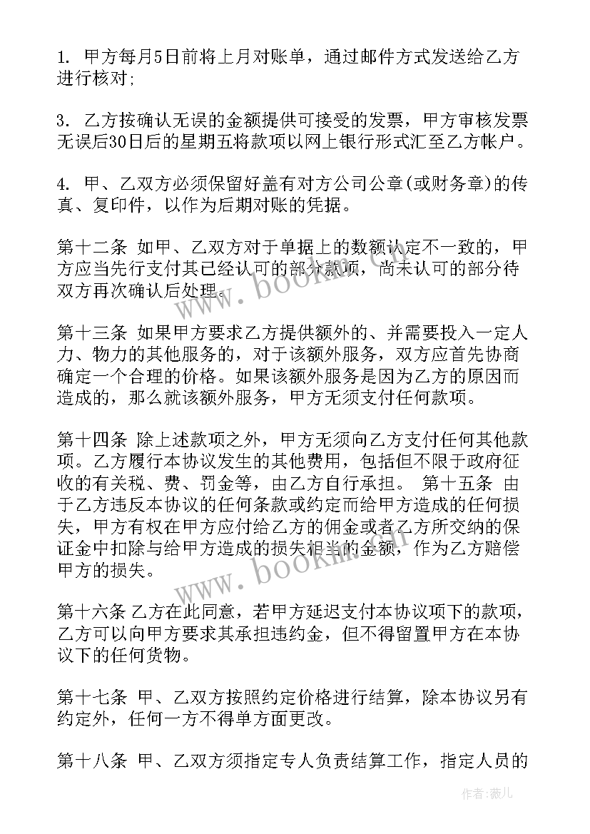 2023年超市面包店 配送合同(通用7篇)